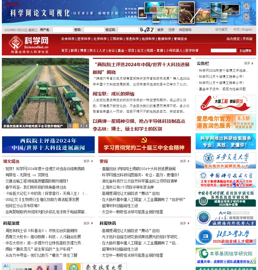 科学网