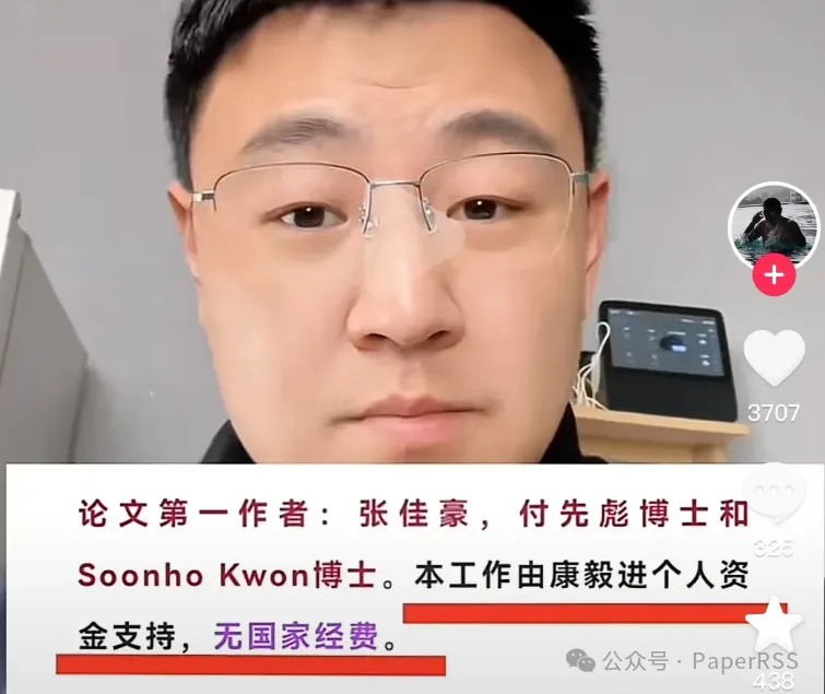 个人资金支持发表 Science顶刊，无国家经费话题冲上热搜！