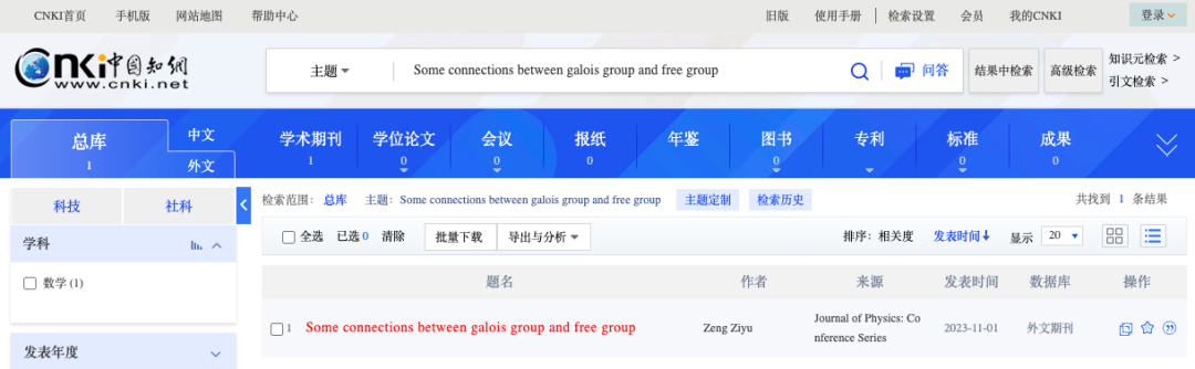 【EI,CPCI,CNKI】第四届计算创新与应用物理国际学术会议(CONF-CIAP 2025)
