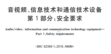 好消息！推荐性国标“GB/T”重新开放下载！