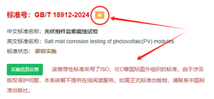 好消息！推荐性国标“GB/T”重新开放下载！