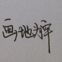 雾语风