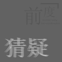 幻蝶归墟