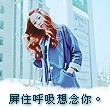社恐小幽灵