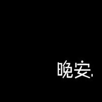 幽谷听泉