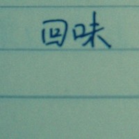 果冻小球