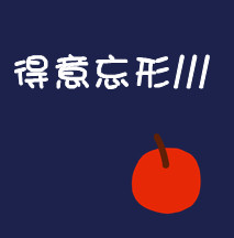 野性火