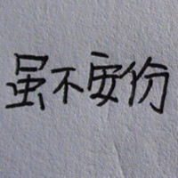 言简意赅