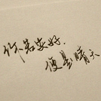 嘴替