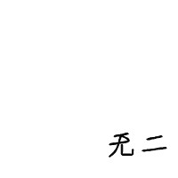 幽影掠影